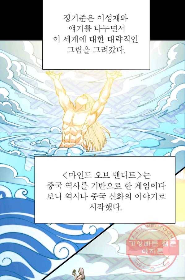 퀘스트 지상 최고의 산적 26화 50