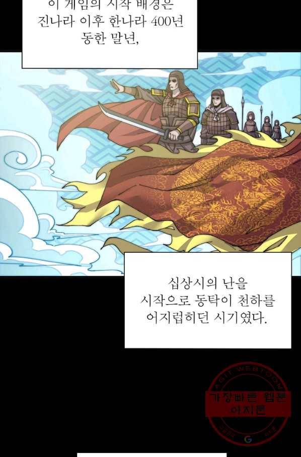 퀘스트 지상 최고의 산적 26화 52