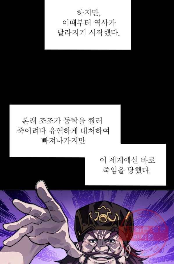 퀘스트 지상 최고의 산적 26화 53