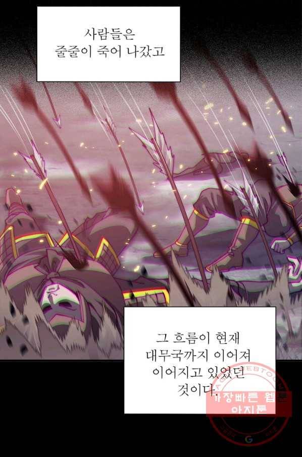 퀘스트 지상 최고의 산적 26화 56