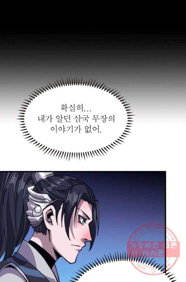 퀘스트 지상 최고의 산적 26화 57