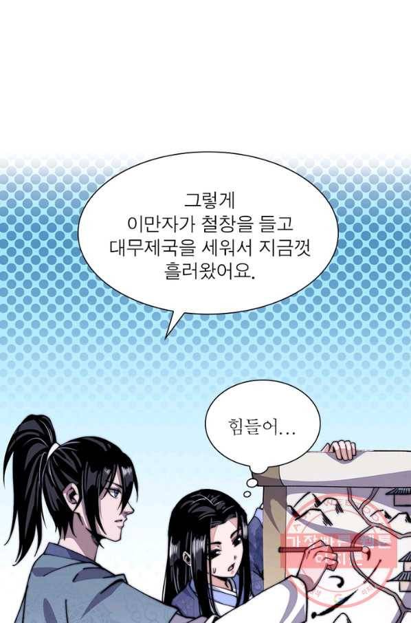 퀘스트 지상 최고의 산적 26화 59