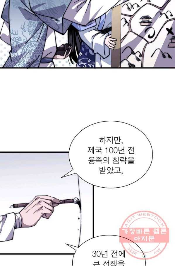 퀘스트 지상 최고의 산적 26화 60