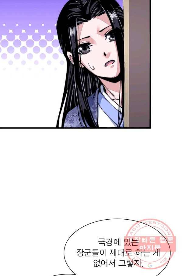 퀘스트 지상 최고의 산적 26화 63