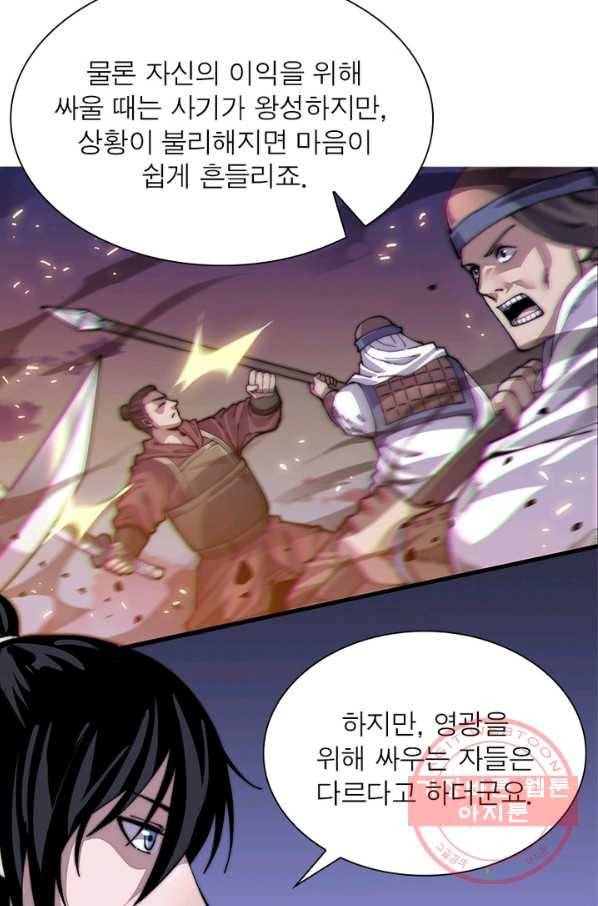 퀘스트 지상 최고의 산적 26화 69