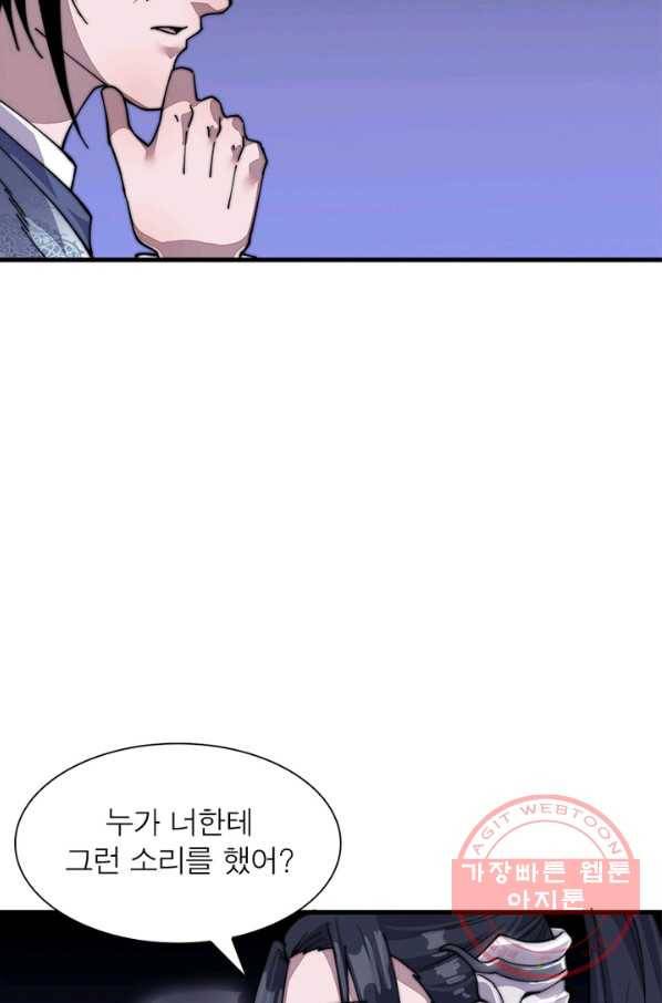 퀘스트 지상 최고의 산적 26화 70