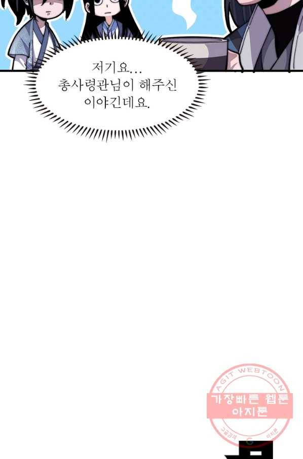 퀘스트 지상 최고의 산적 26화 74