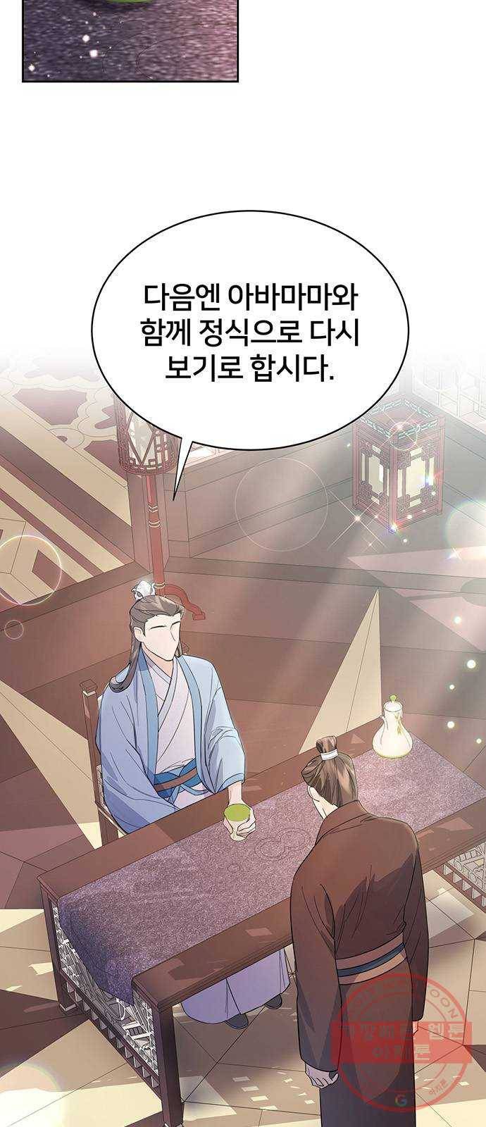 그림자 신부 34화 3