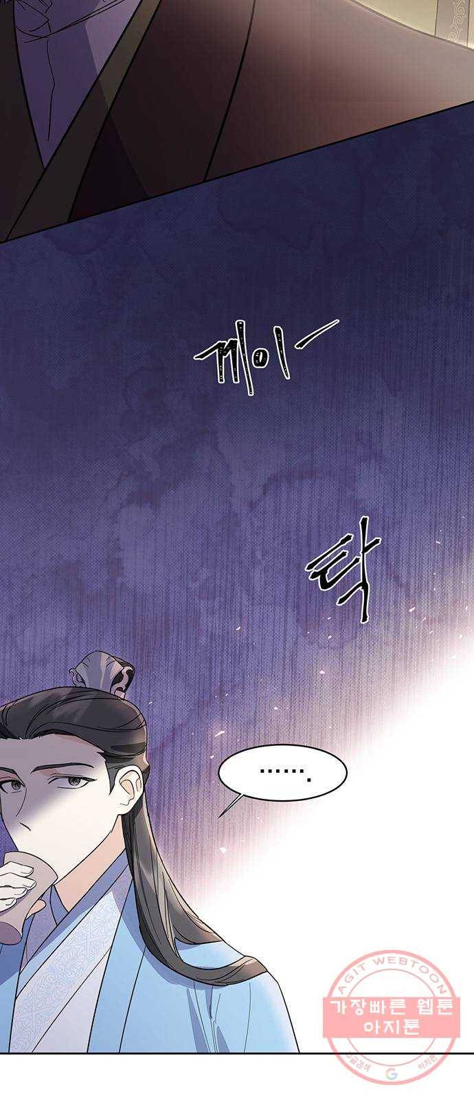 그림자 신부 34화 5
