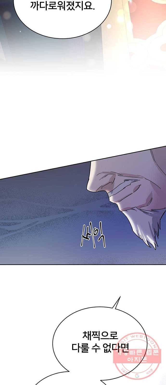 그림자 신부 34화 15
