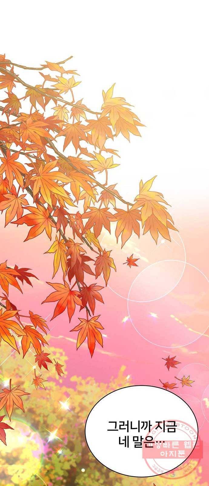 그림자 신부 34화 22