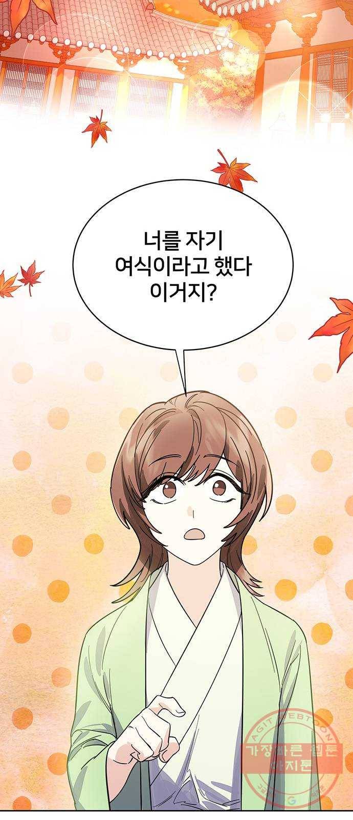 그림자 신부 34화 24