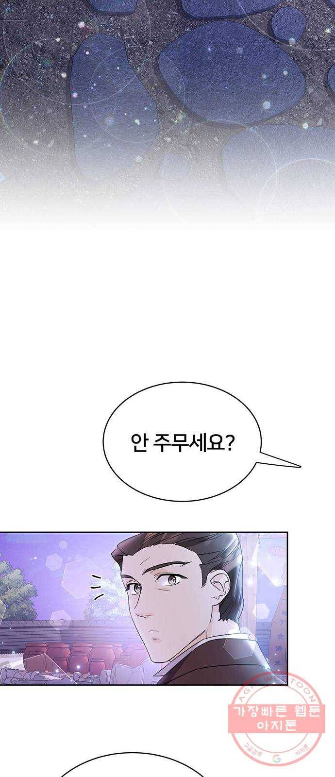 그림자 신부 34화 44