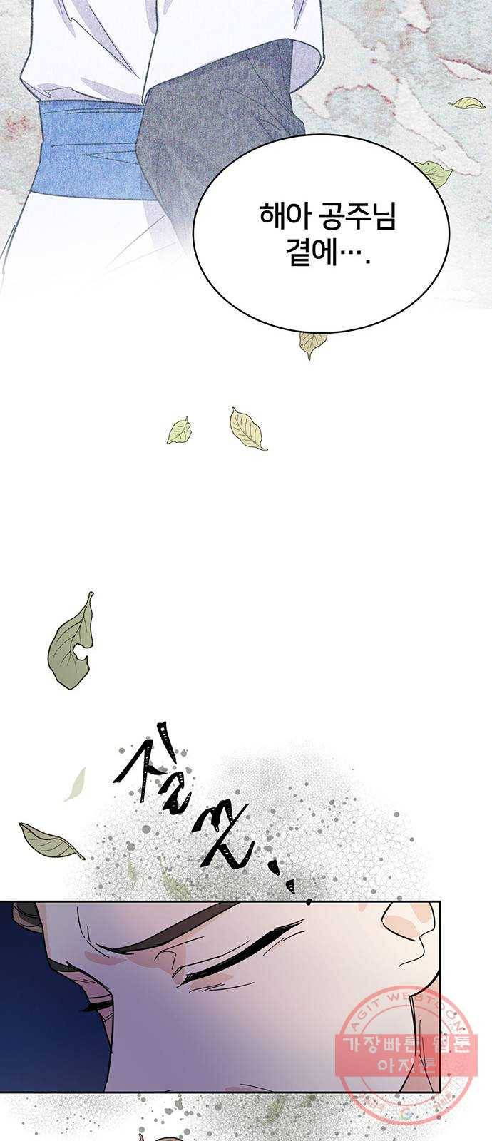 그림자 신부 34화 56