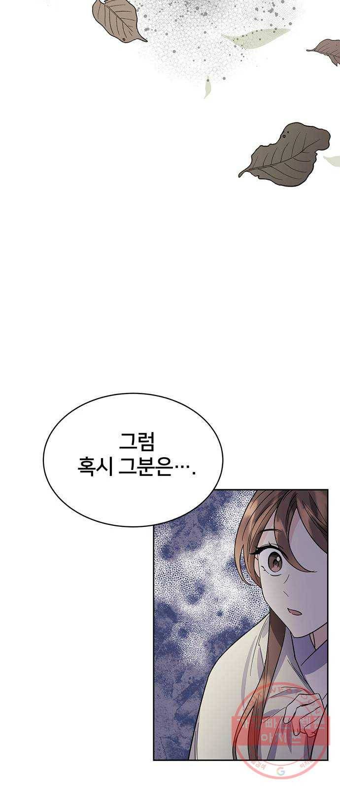 그림자 신부 34화 57