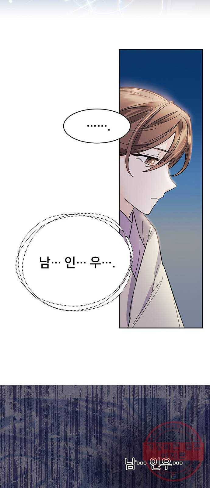 그림자 신부 34화 63