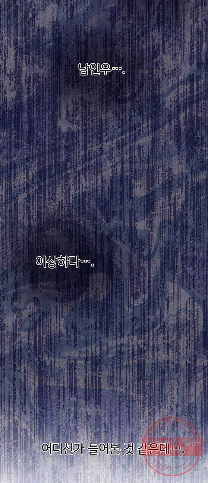 그림자 신부 34화 64