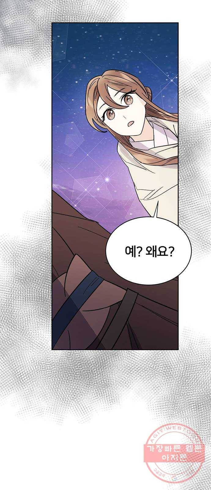 그림자 신부 34화 69