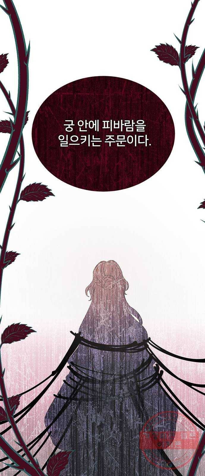 그림자 신부 34화 71