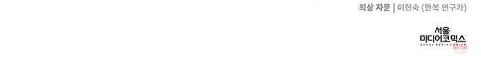 그림자 신부 34화 73