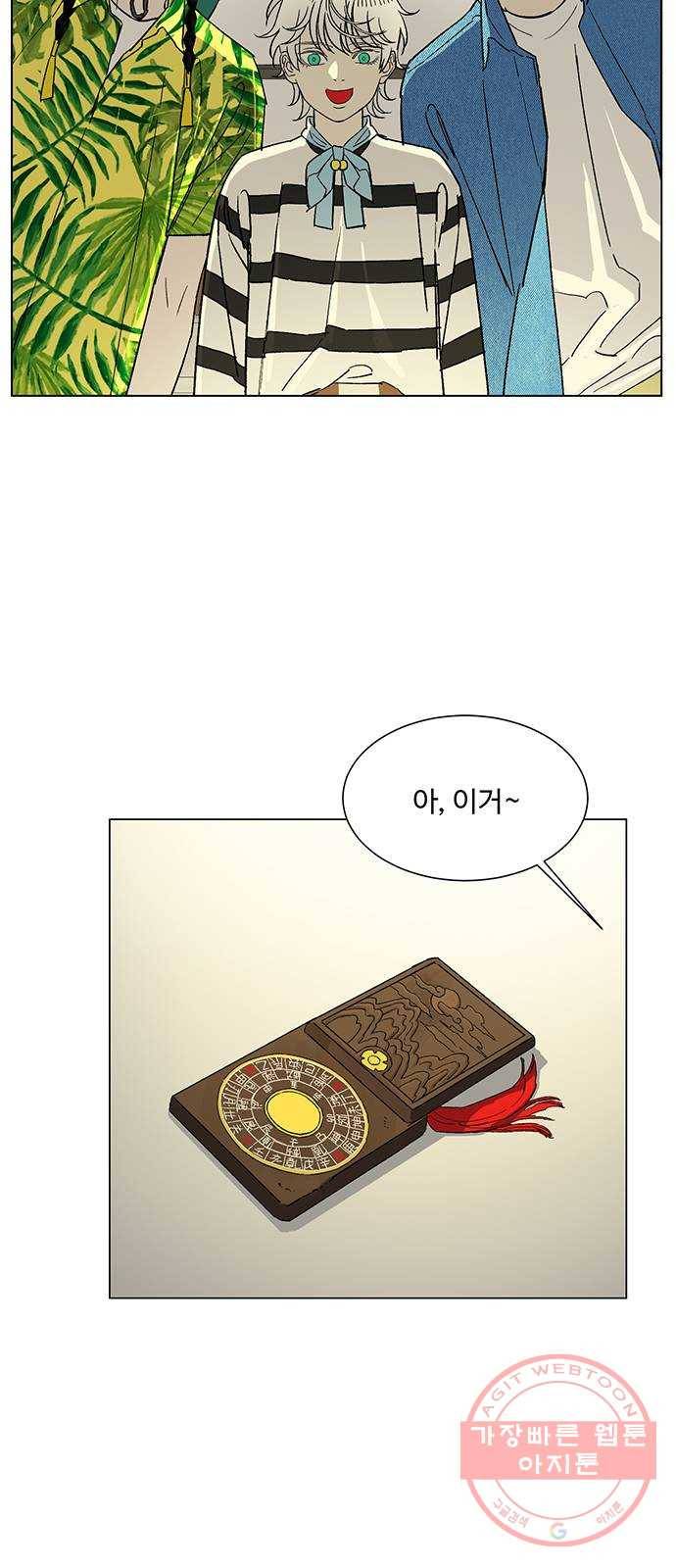 백호랑 74 어룡(漁龍) 2 6