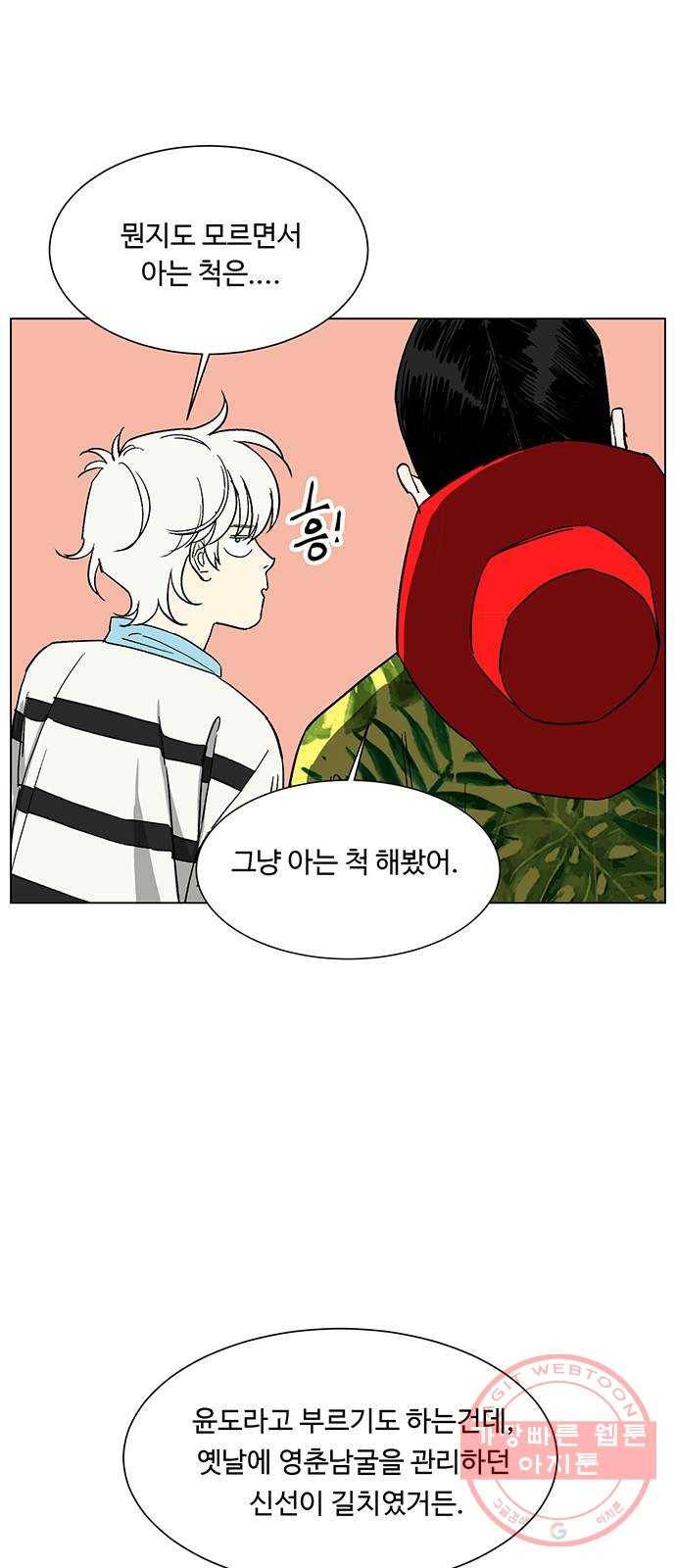 백호랑 74 어룡(漁龍) 2 7