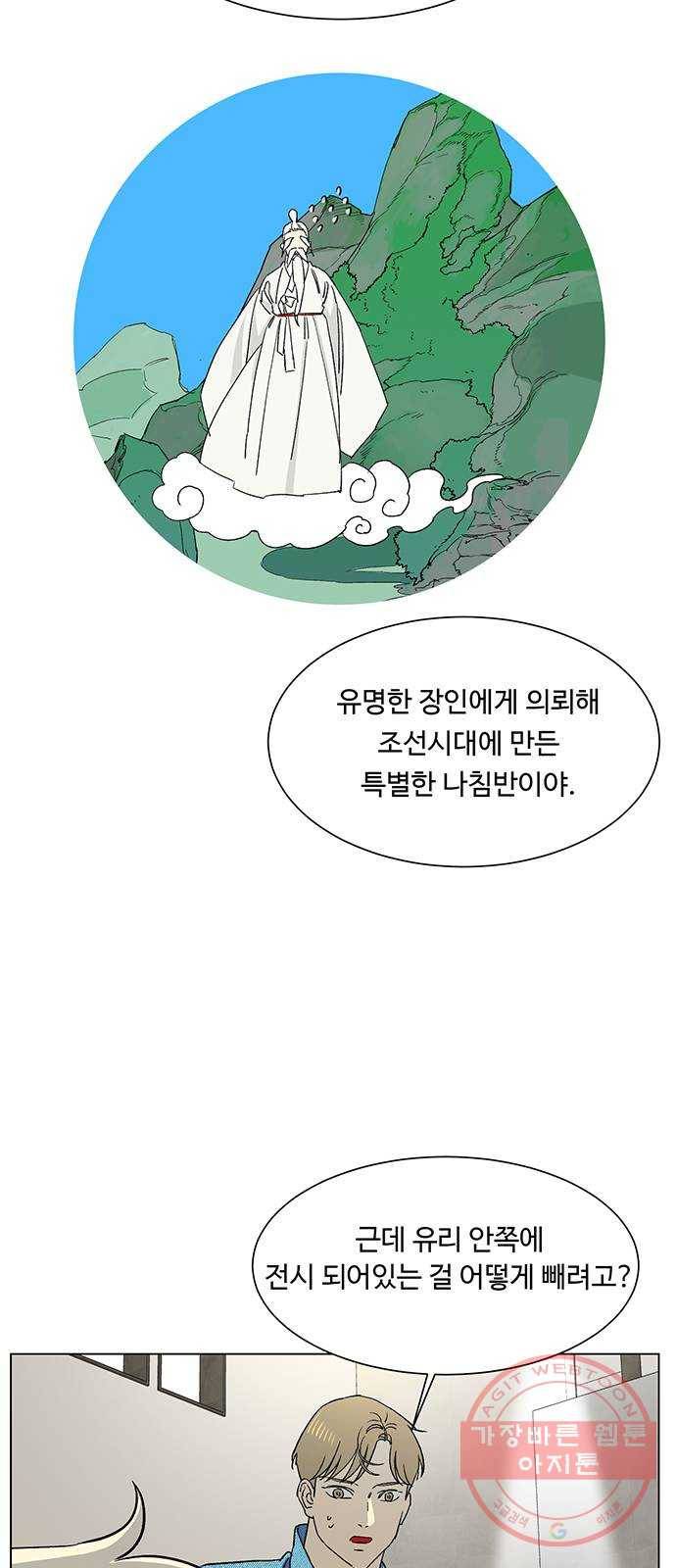백호랑 74 어룡(漁龍) 2 8
