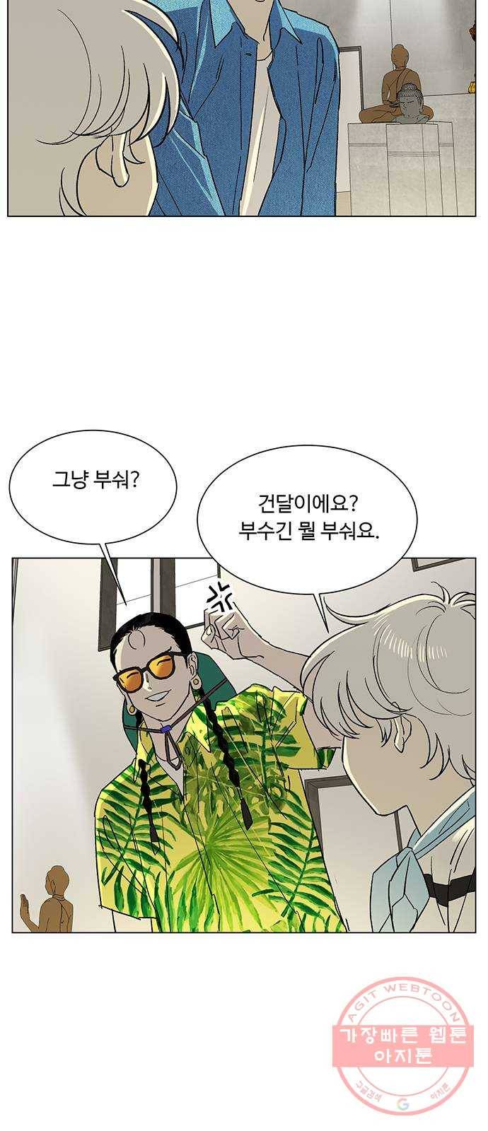 백호랑 74 어룡(漁龍) 2 9