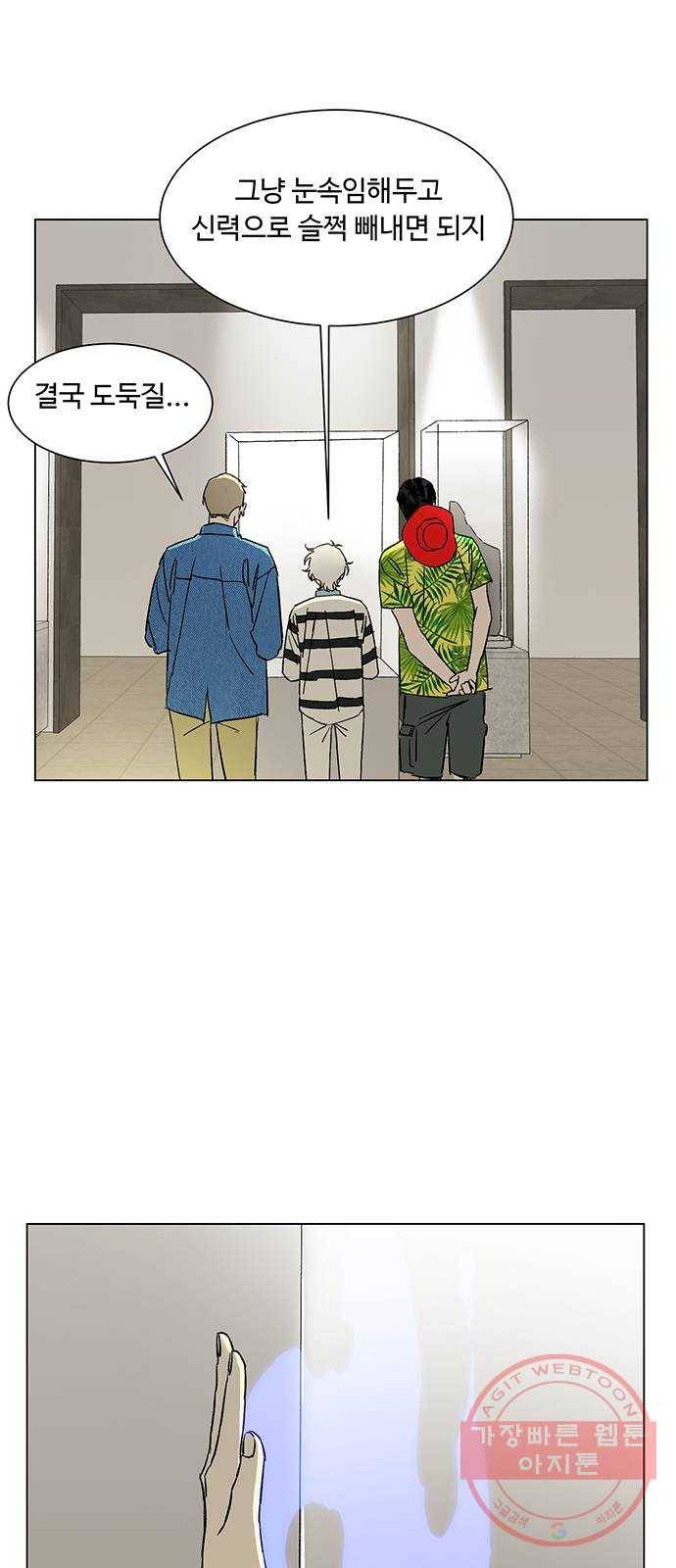 백호랑 74 어룡(漁龍) 2 10