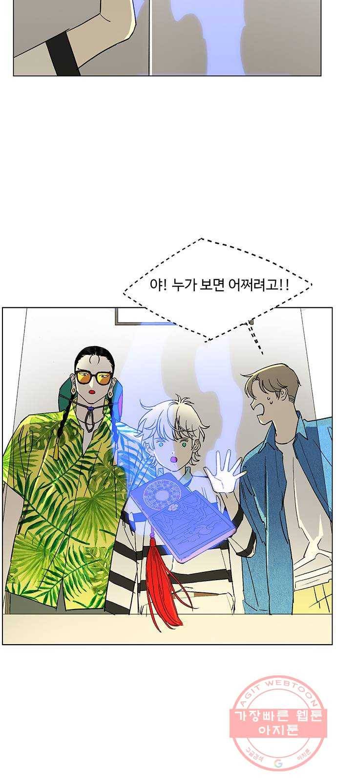 백호랑 74 어룡(漁龍) 2 11