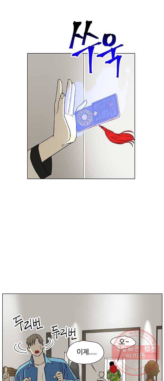 백호랑 74 어룡(漁龍) 2 12