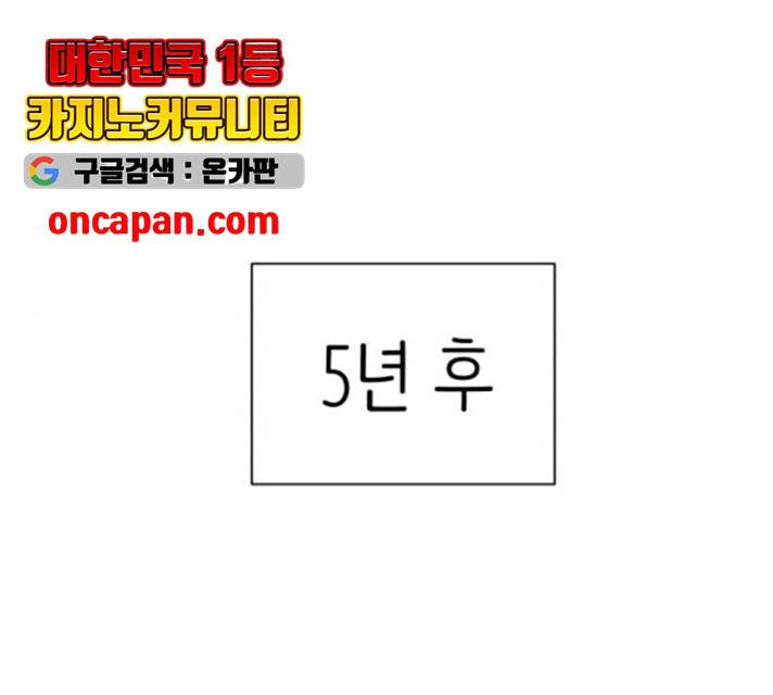 유일무이 로맨스 158화 1