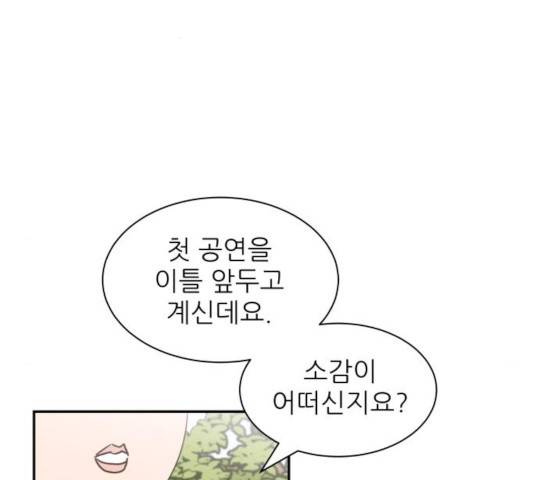 유일무이 로맨스 158화 2