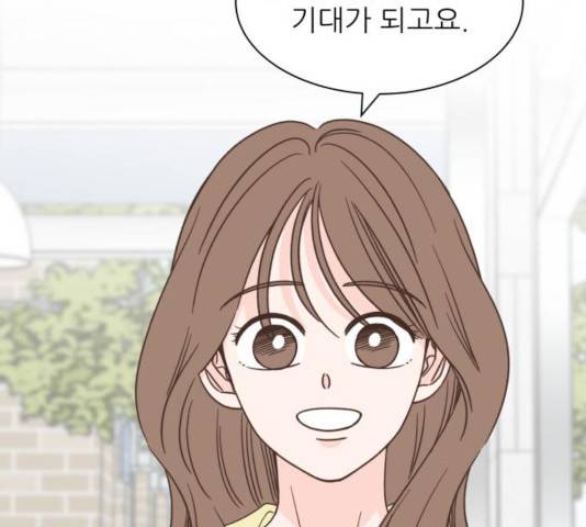 유일무이 로맨스 158화 7