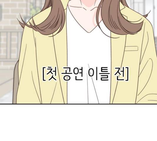 유일무이 로맨스 158화 8