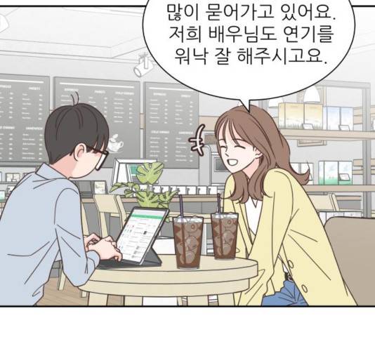 유일무이 로맨스 158화 10