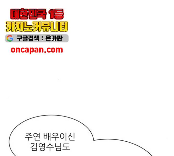 유일무이 로맨스 158화 11