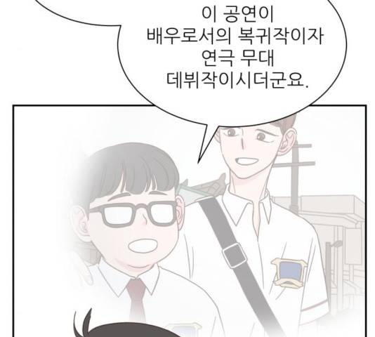 유일무이 로맨스 158화 12