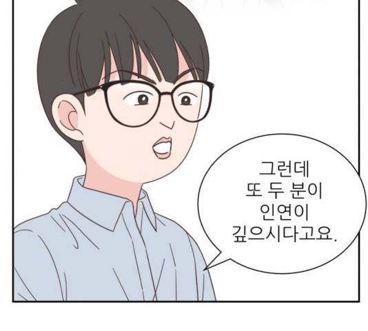유일무이 로맨스 158화 13