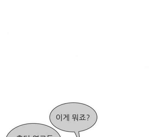 유일무이 로맨스 158화 14