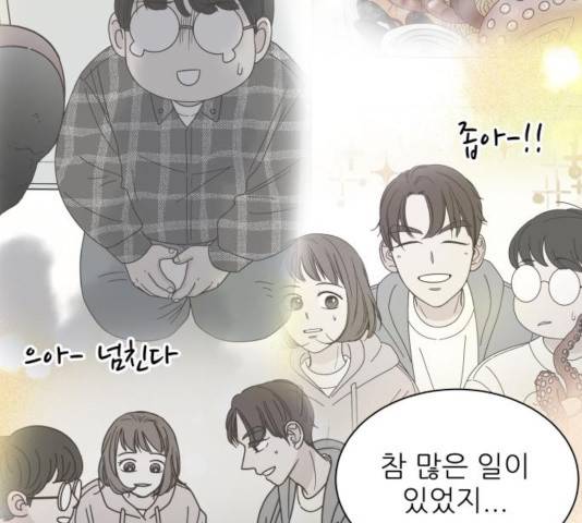 유일무이 로맨스 158화 16