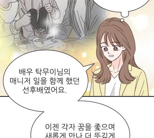유일무이 로맨스 158화 17