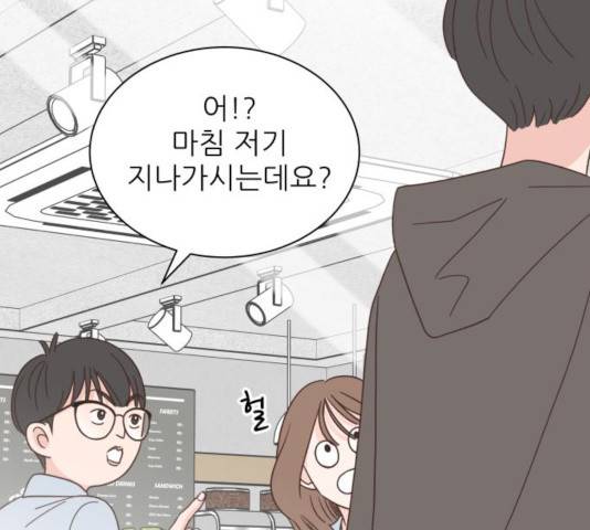 유일무이 로맨스 158화 19