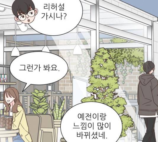 유일무이 로맨스 158화 24