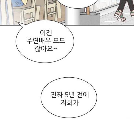 유일무이 로맨스 158화 25