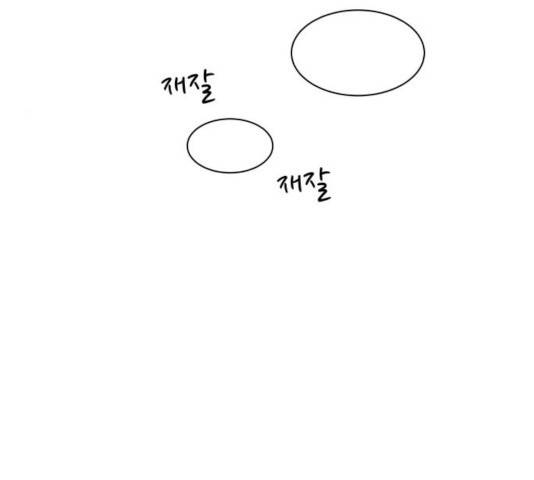 유일무이 로맨스 158화 26