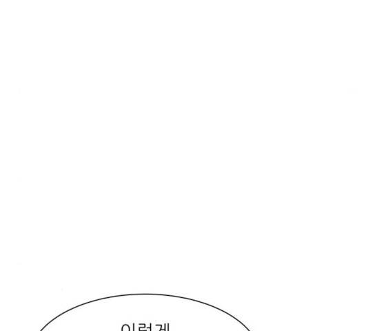 유일무이 로맨스 158화 27