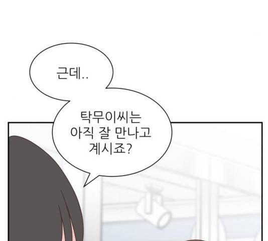 유일무이 로맨스 158화 30