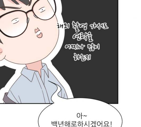 유일무이 로맨스 158화 36