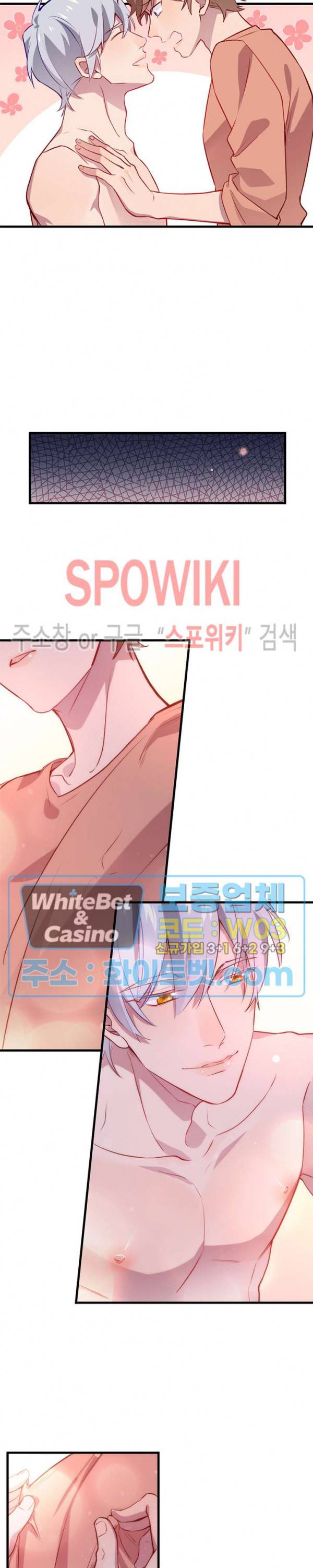 늑대표님 꼬리는 두 개 8화 3